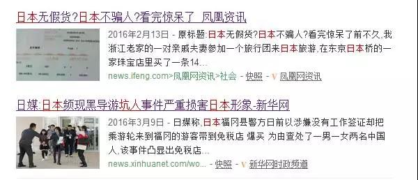 誰說日本就能放心買？這些陷阱你可別掉