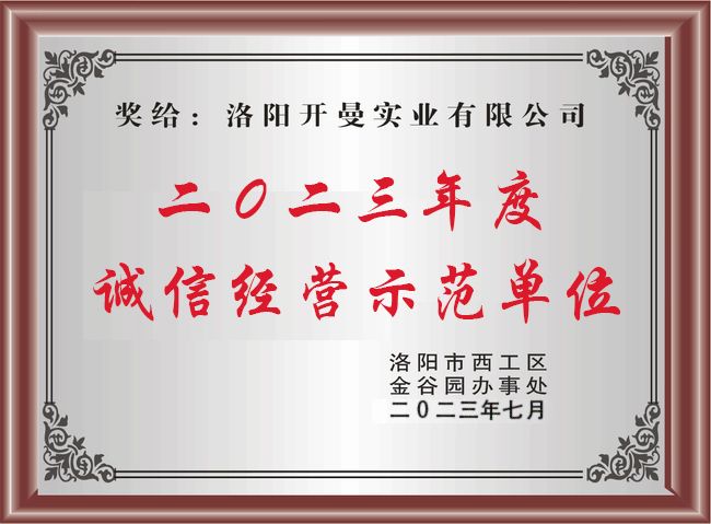 2023，示范單位